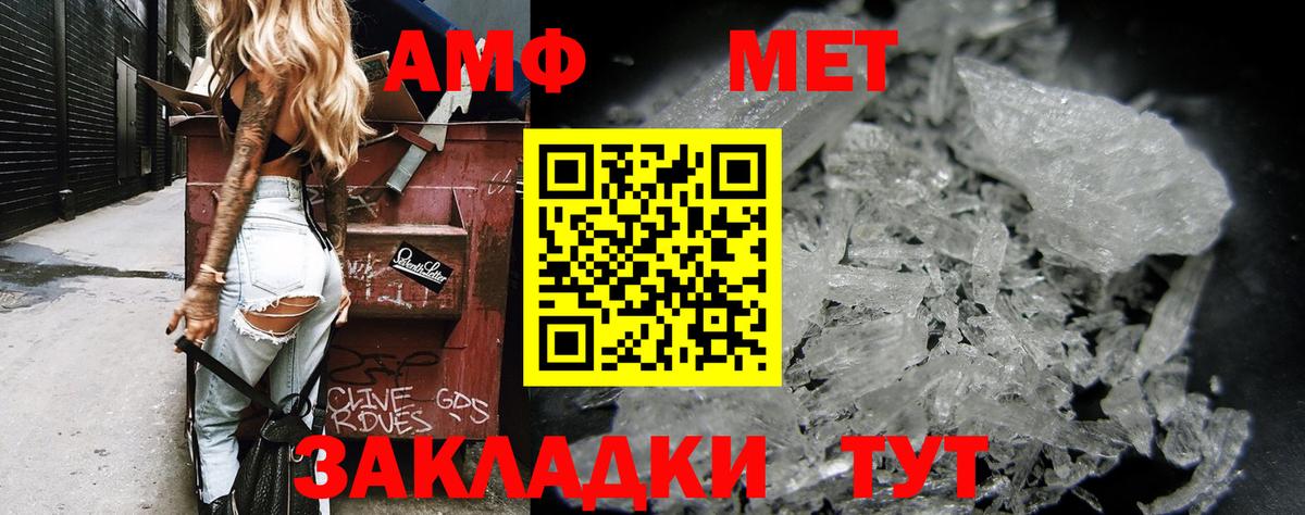 АМФЕТАМИН  АМФ 97%  даркнет Telegram  Амфетамин  Ангарск  Вход с VPN 
