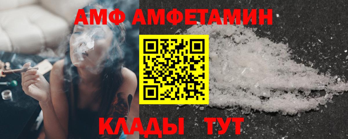 Амфетамин Розовый Ангарск