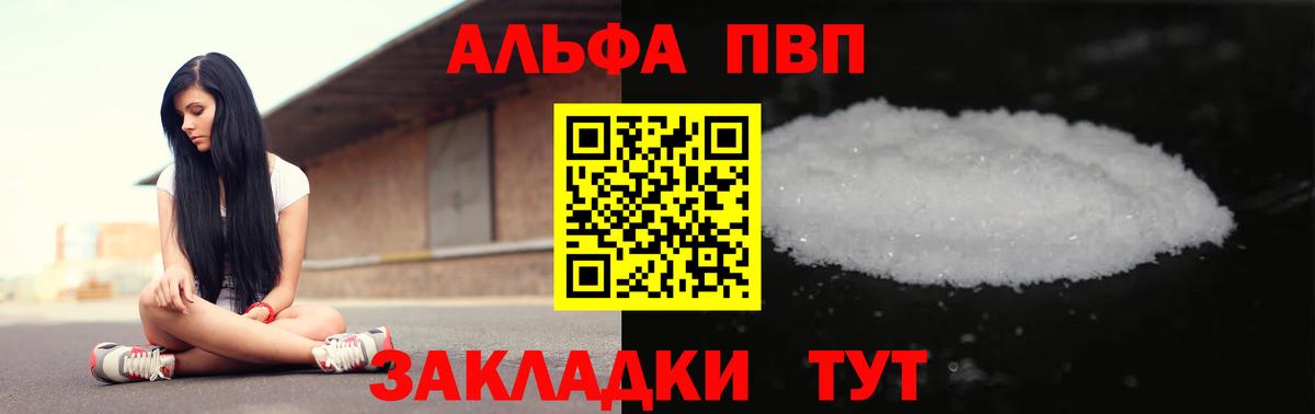 А ПВП Соль Ангарск