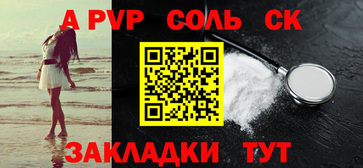 Альфа ПВП СК КРИС  Alpha PVP VHQ  Вход с VPN  Ангарск 