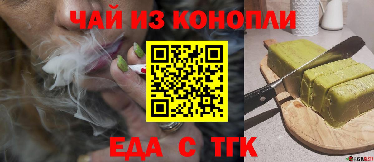 Ангарск  Canna-Cookies марихуана  Вход с VPN 
