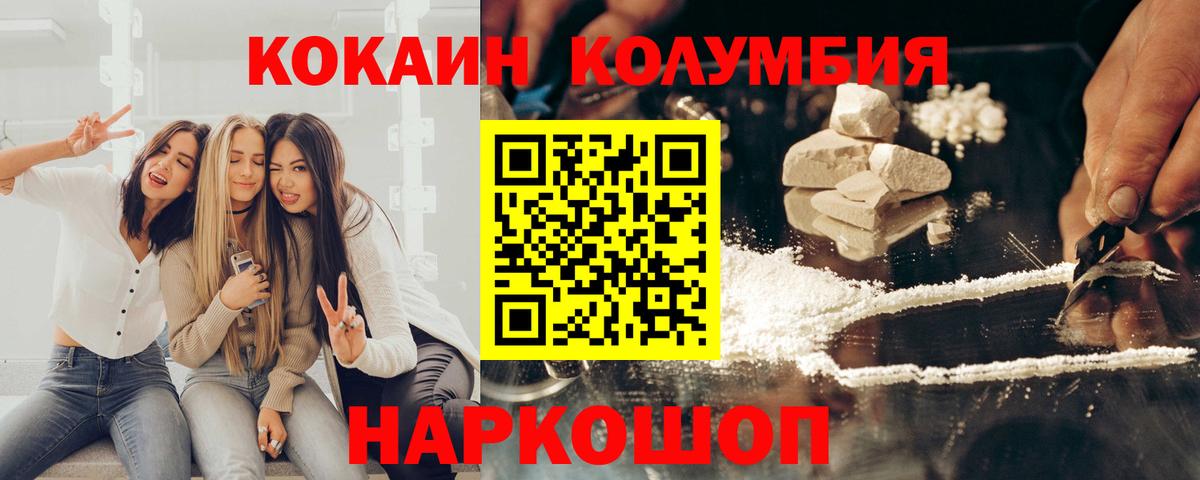 Cocaine FishScale Ангарск