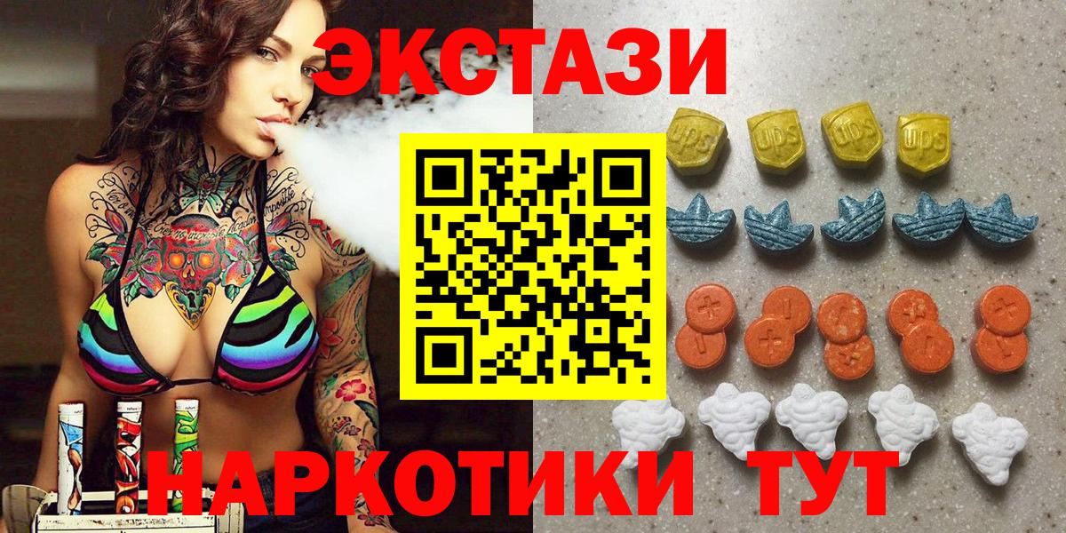 Ecstasy бентли  Вход с VPN  Ecstasy mix  Ангарск 