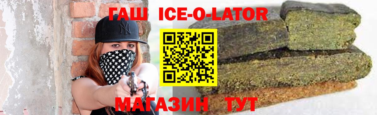 ГАШ VHQ Ангарск