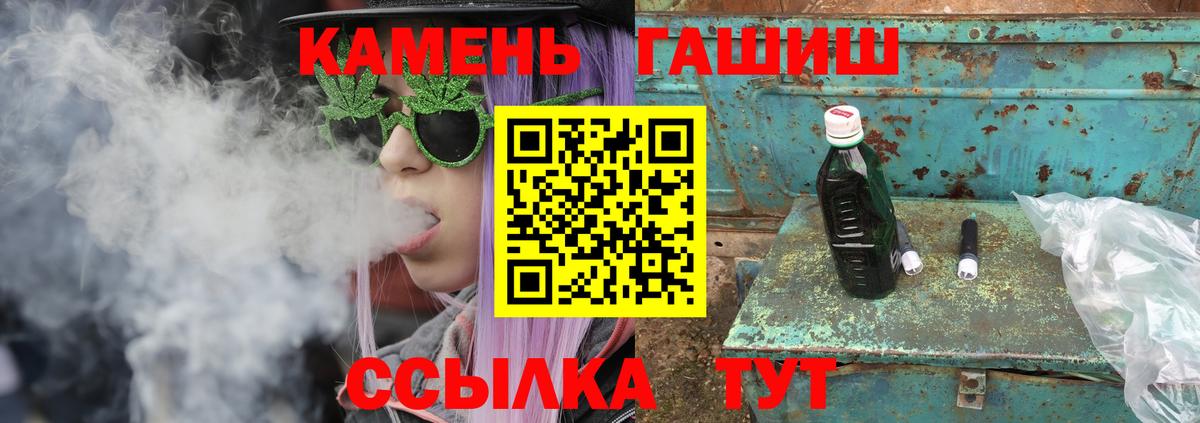 Ангарск  Гашиш Premium  Вход с VPN  ГАШ гарик 
