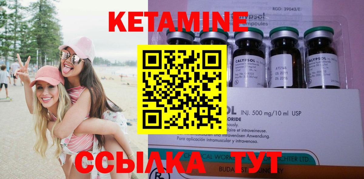 Кетамин VHQ  Вход с VPN  гидра ONION  Ангарск 