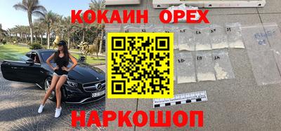 кокс Абинск