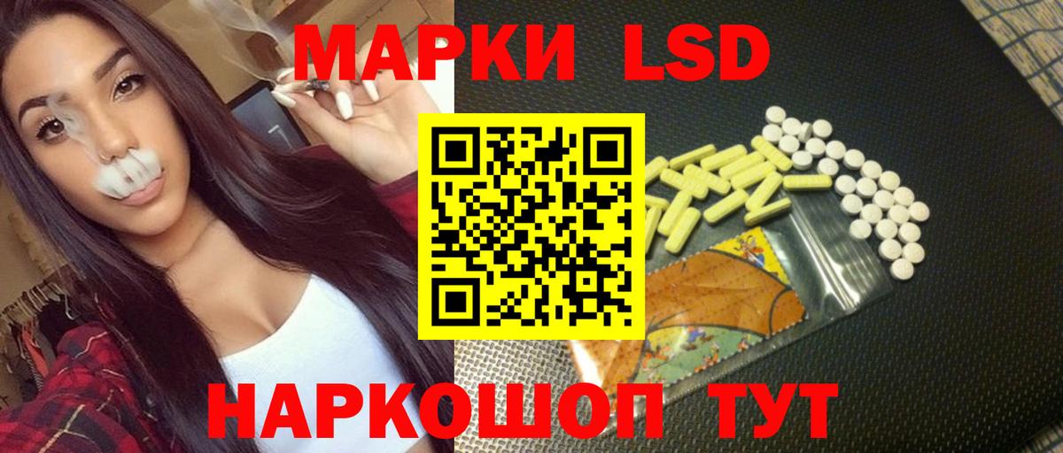 Лсд 25 экстази ecstasy  Вход с VPN  Ангарск  LSD-25 экстази кислота 