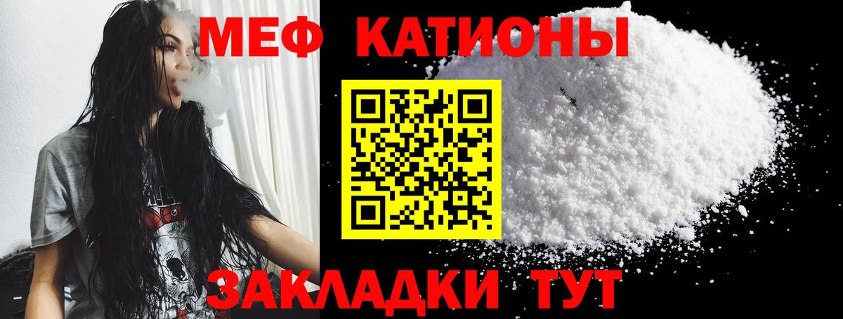 Ангарск  Меф  МЯУ-МЯУ  МЕФ мука  Вход с VPN  МЯУ-МЯУ кристаллы 