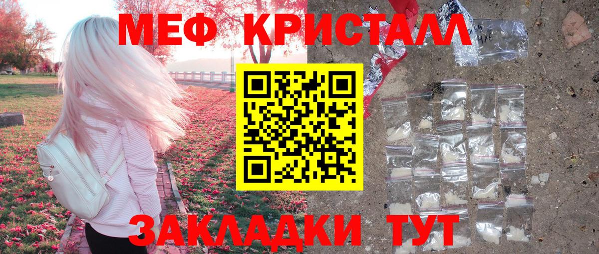 МЕФ мука Ангарск