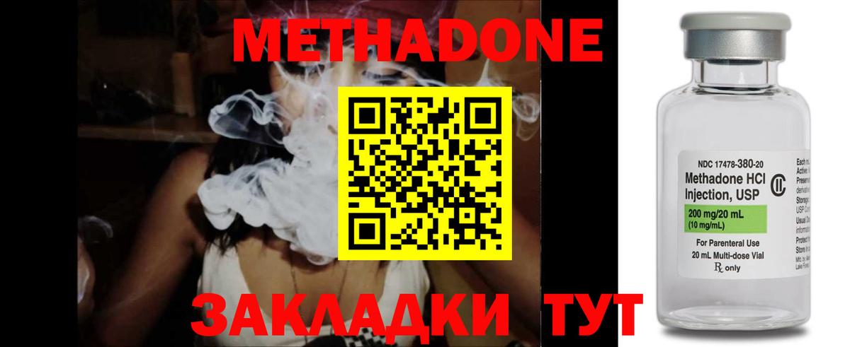 Ангарск  Метадон VHQ  KRAKEN ссылки  Вход с VPN 