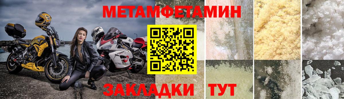 Ангарск  МЕТАМФЕТАМИН Methamphetamine  Вход с VPN 
