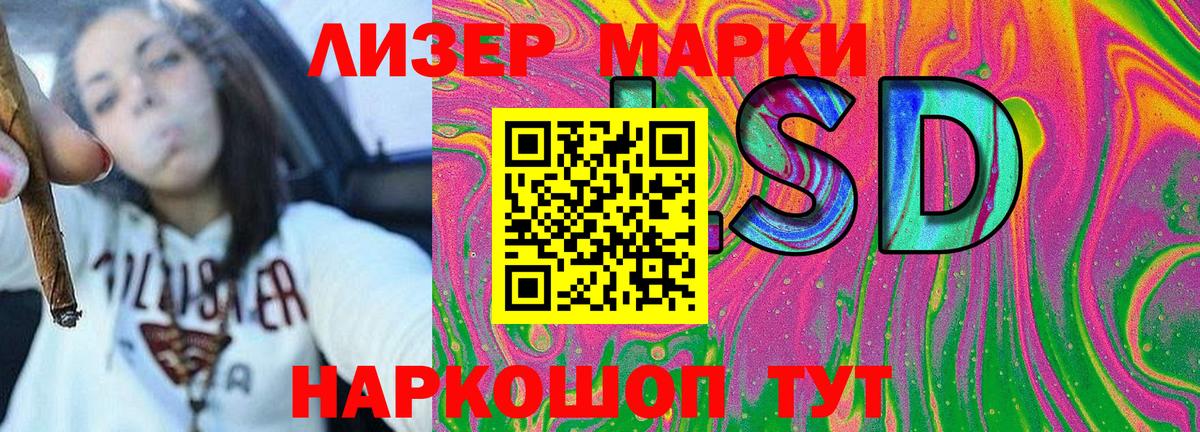 Марки 25I-NBOMe 1,5мг  Вход с VPN  Ангарск  Марки 25I-NBOMe 1,5мг 